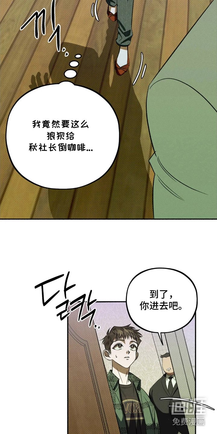 第3章：狼狈