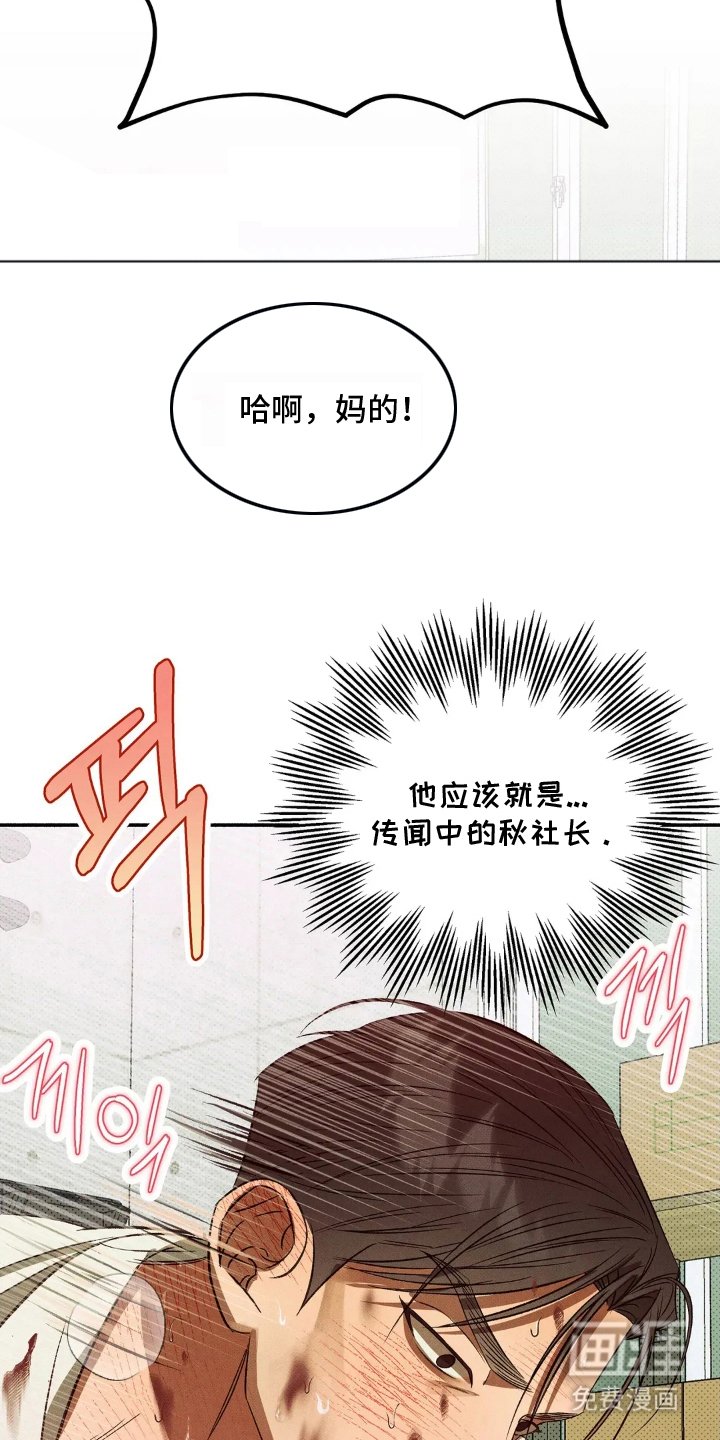 第3章：狼狈