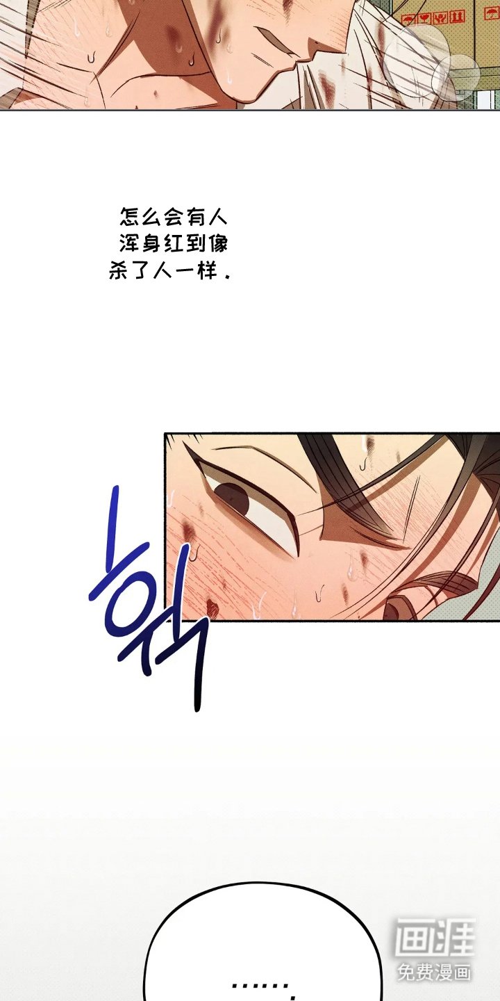 第3章：狼狈