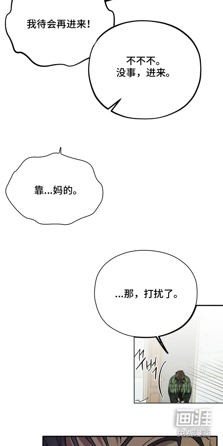 第3章：狼狈