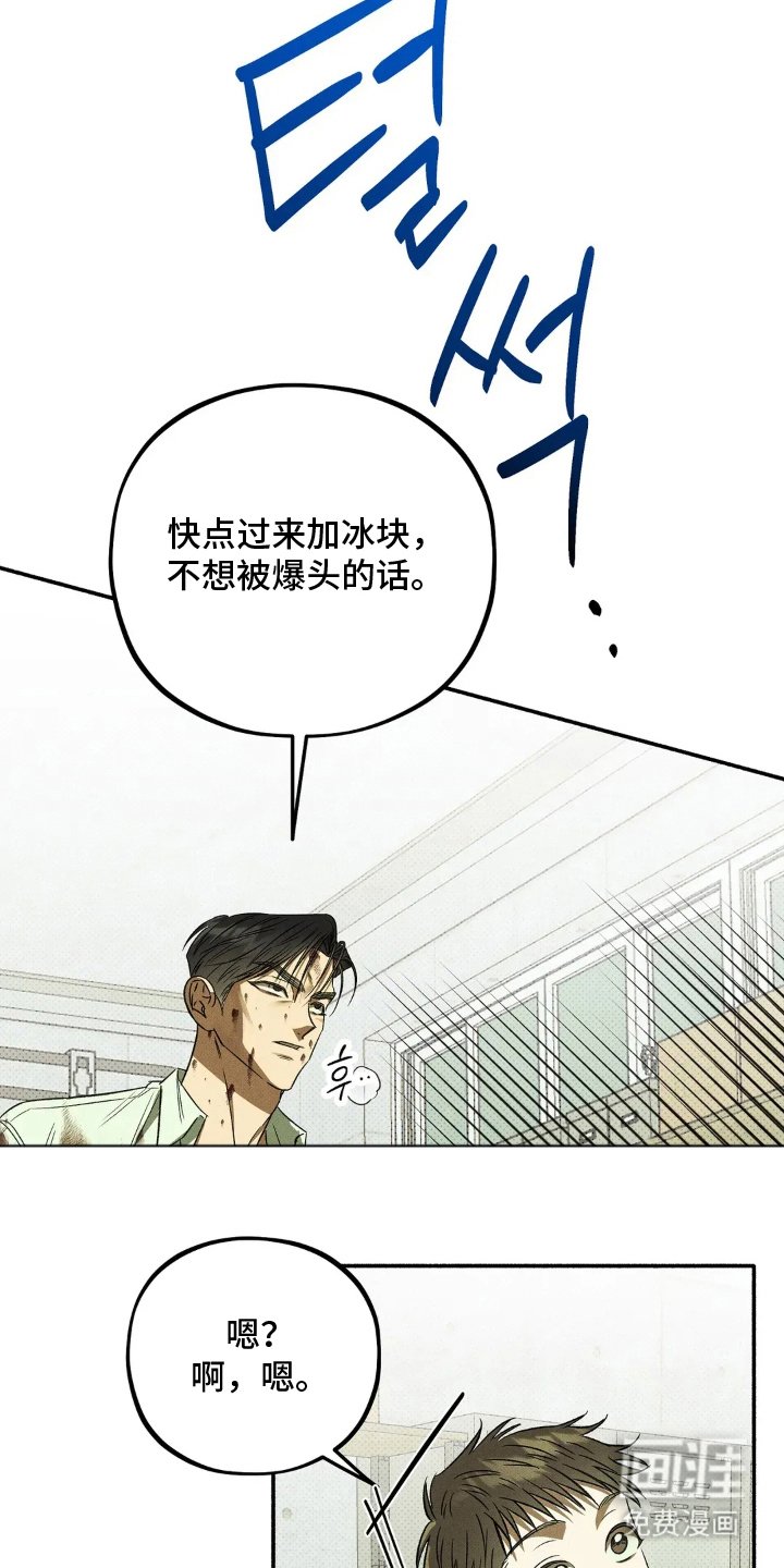 第3章：狼狈