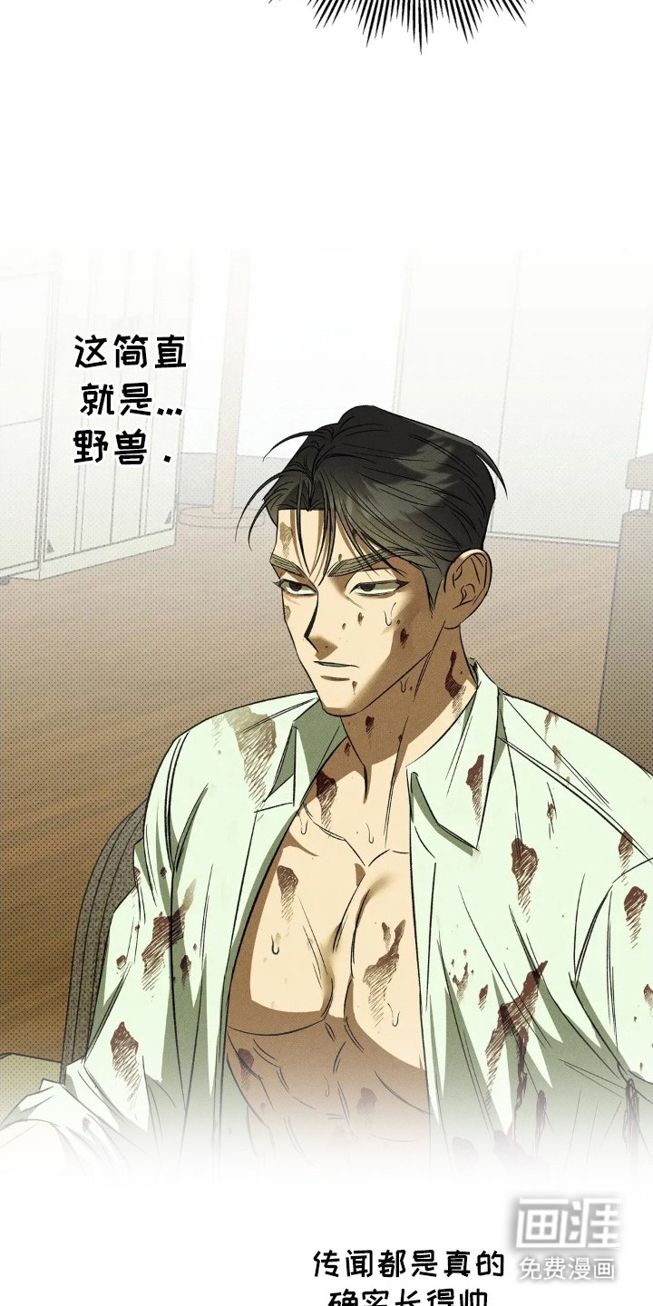 第3章：狼狈