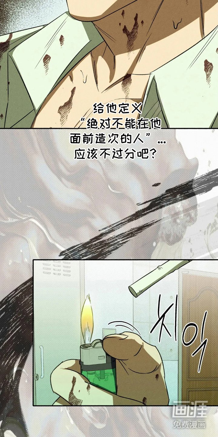 第3章：狼狈