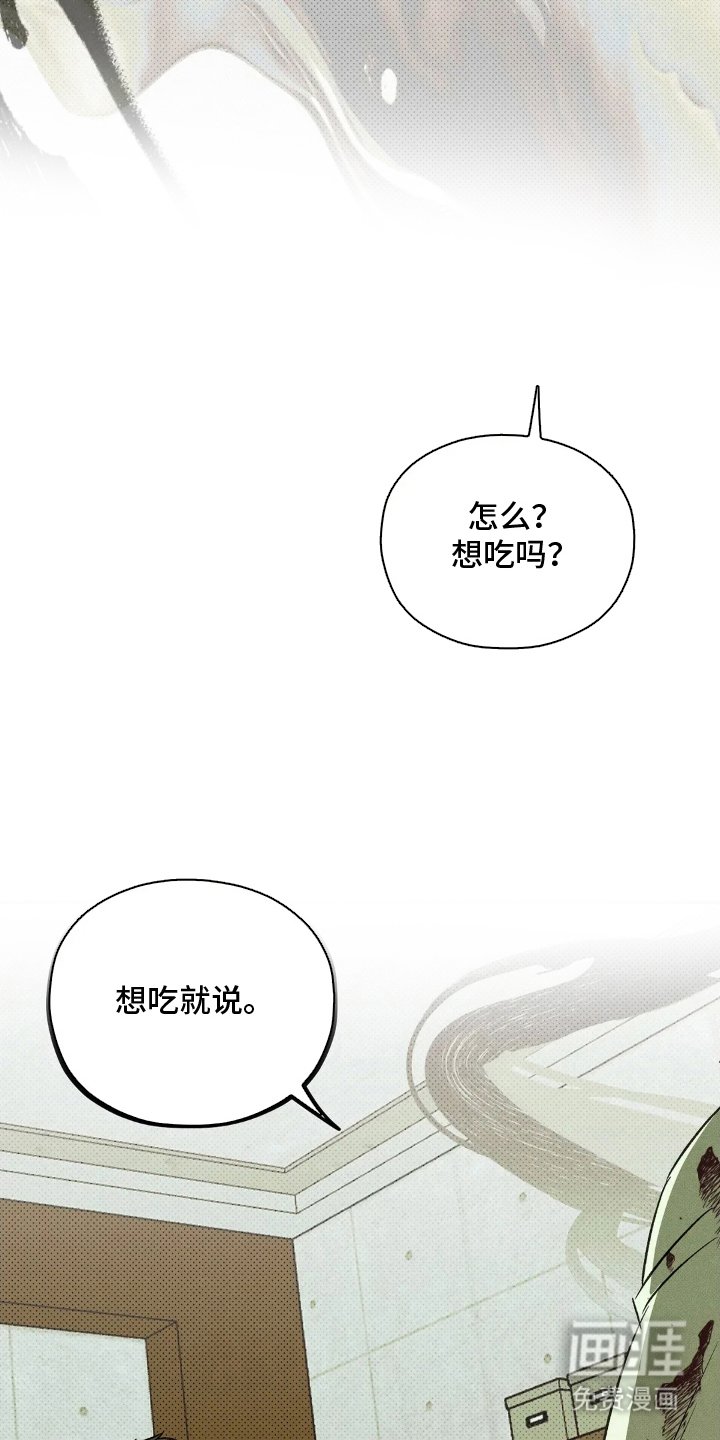 第3章：狼狈