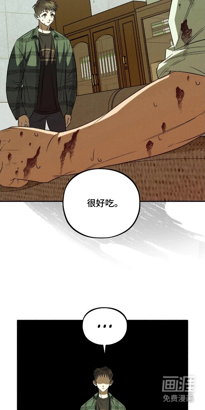 第3章：狼狈