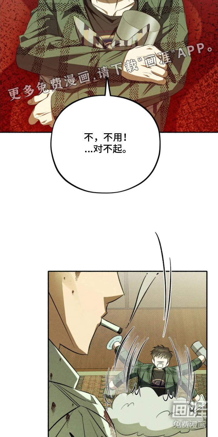 第4章：我不是