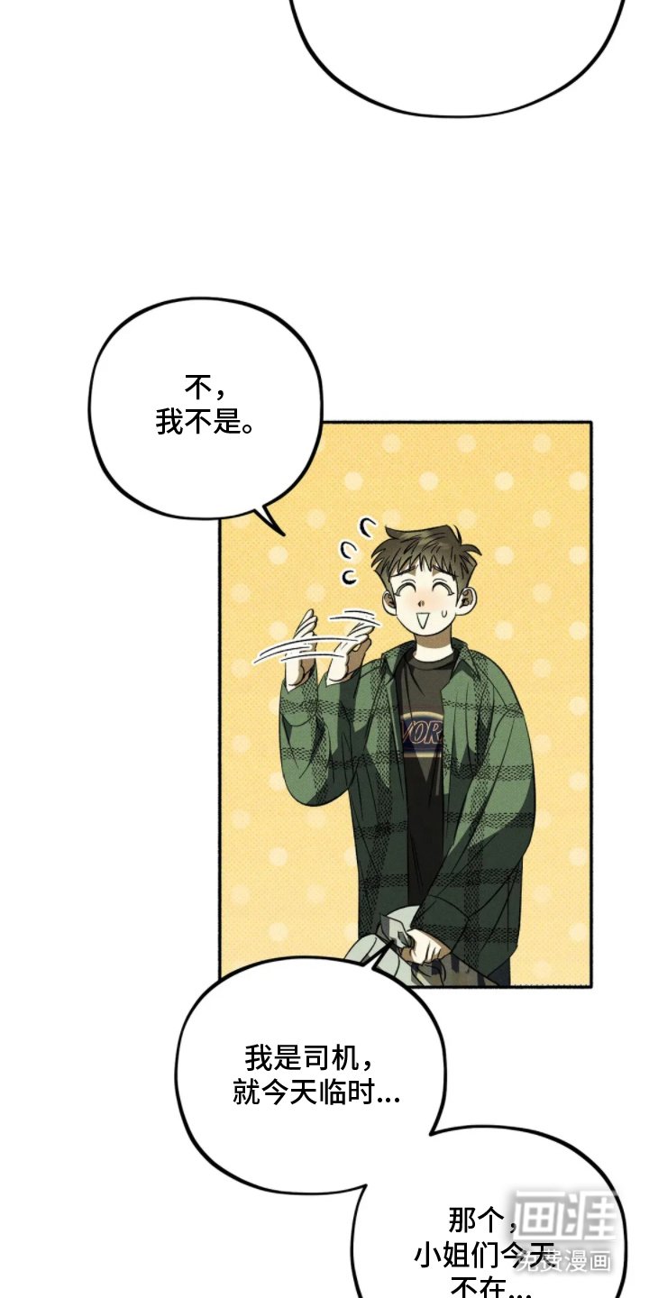 第4章：我不是