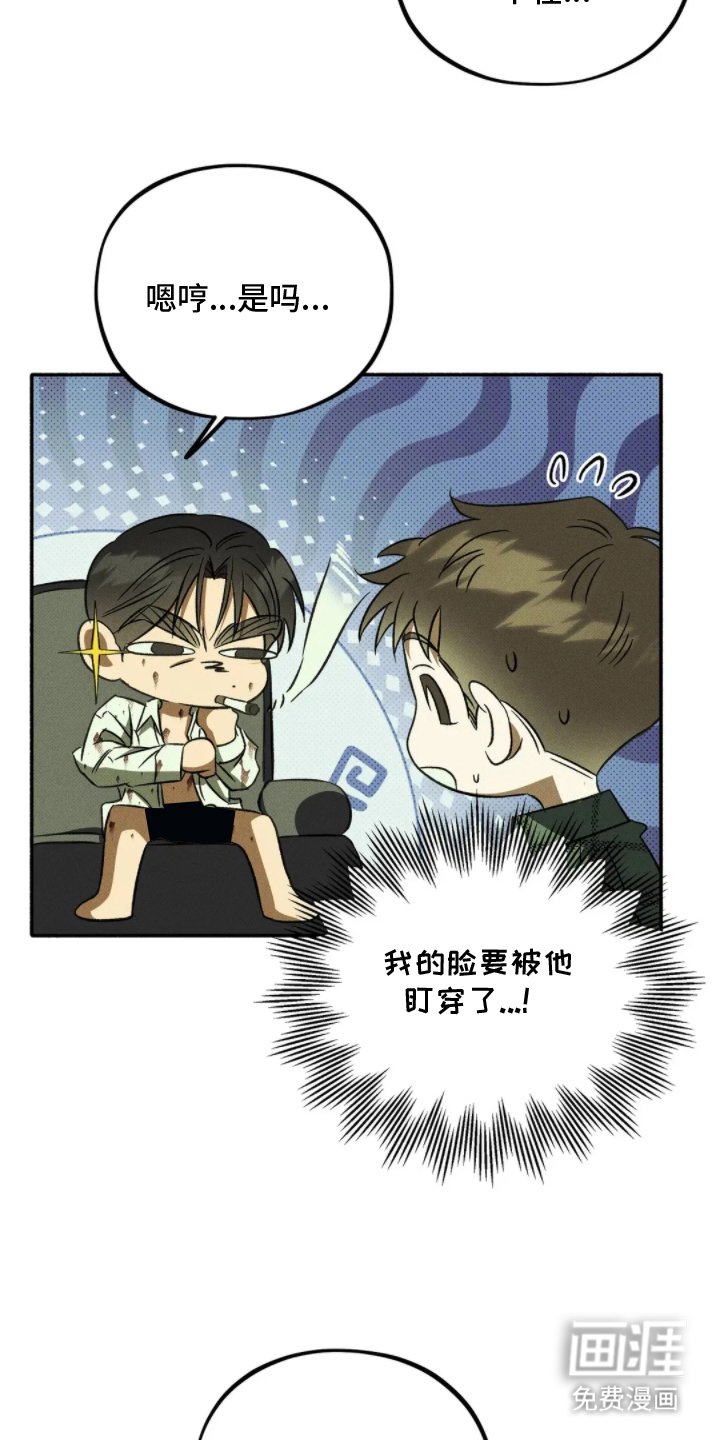 第4章：我不是