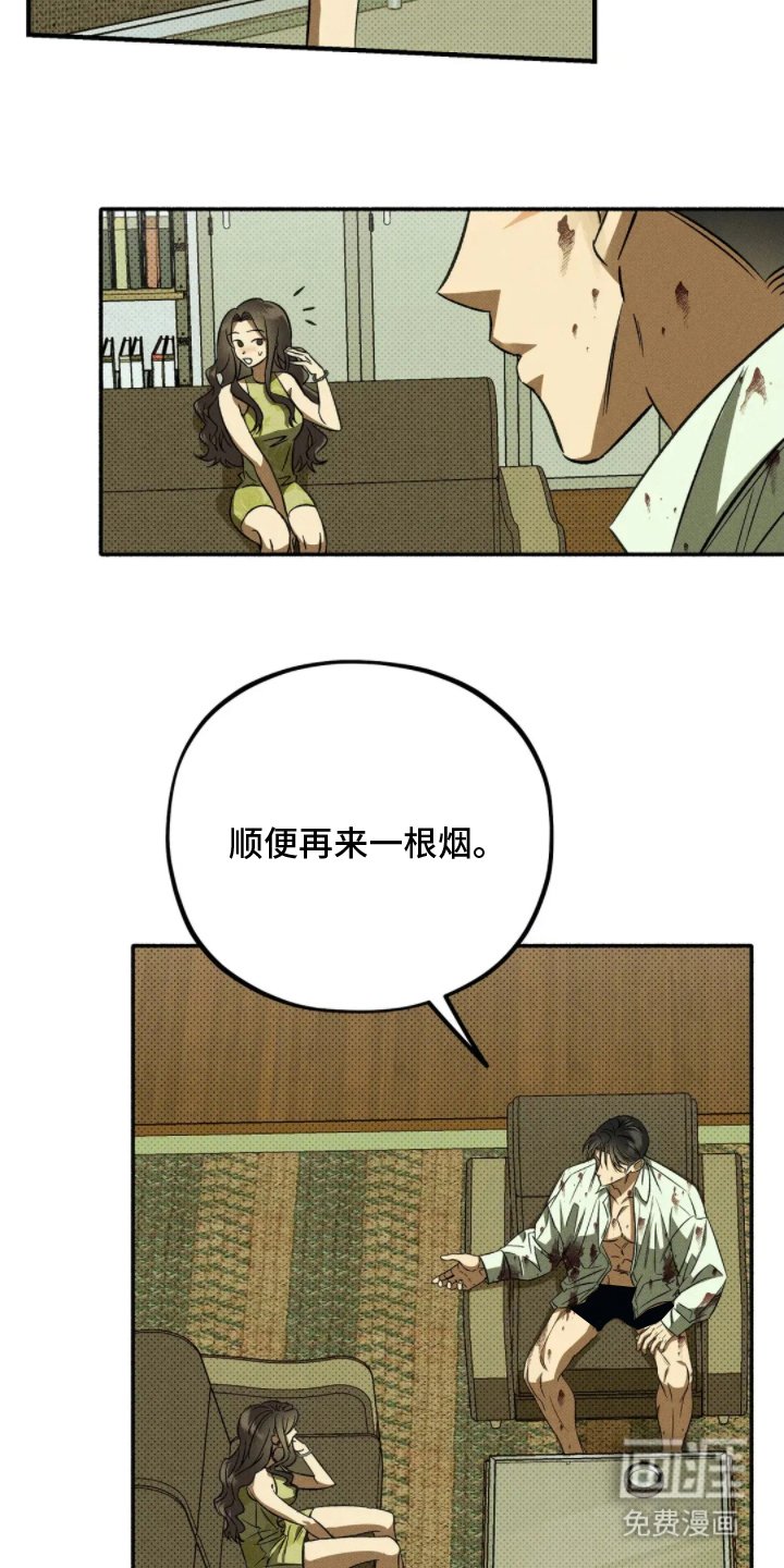 第4章：我不是