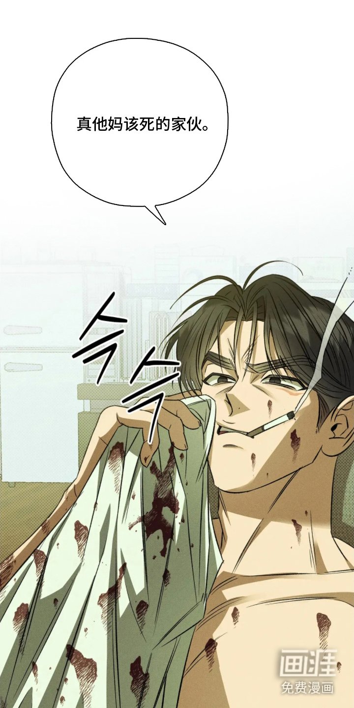第4章：我不是