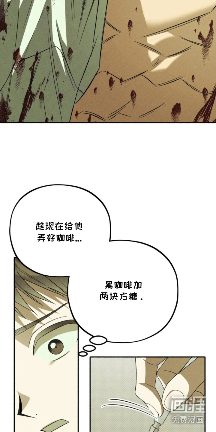第4章：我不是