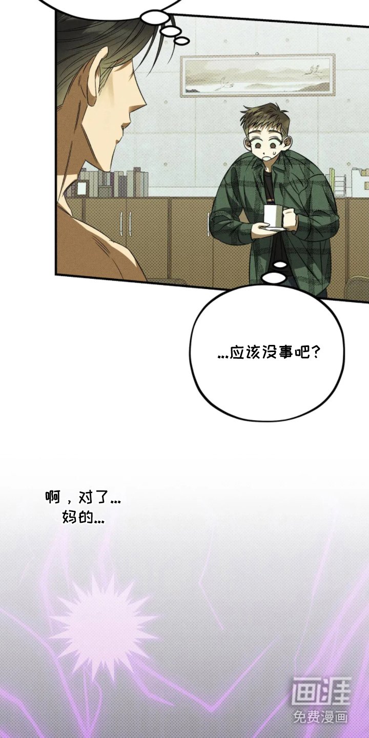 第4章：我不是