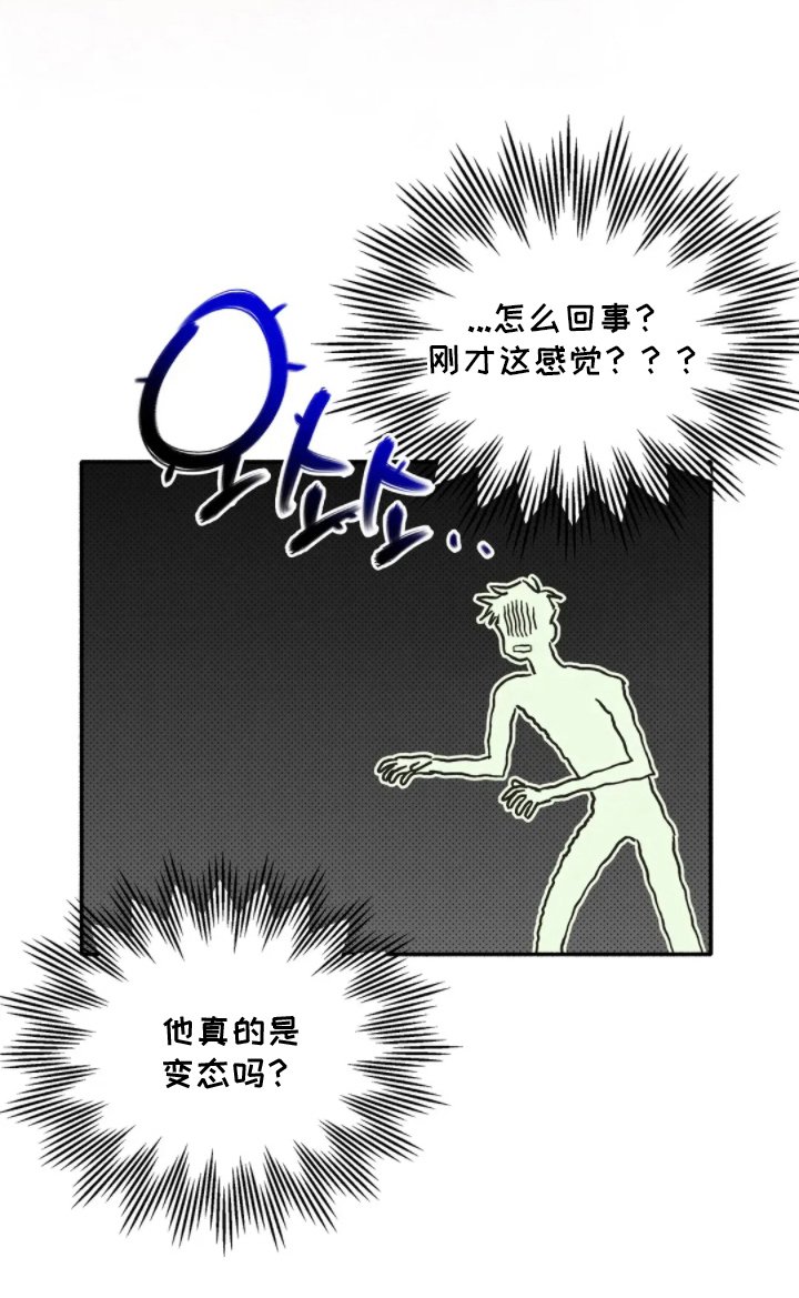 第4章：我不是