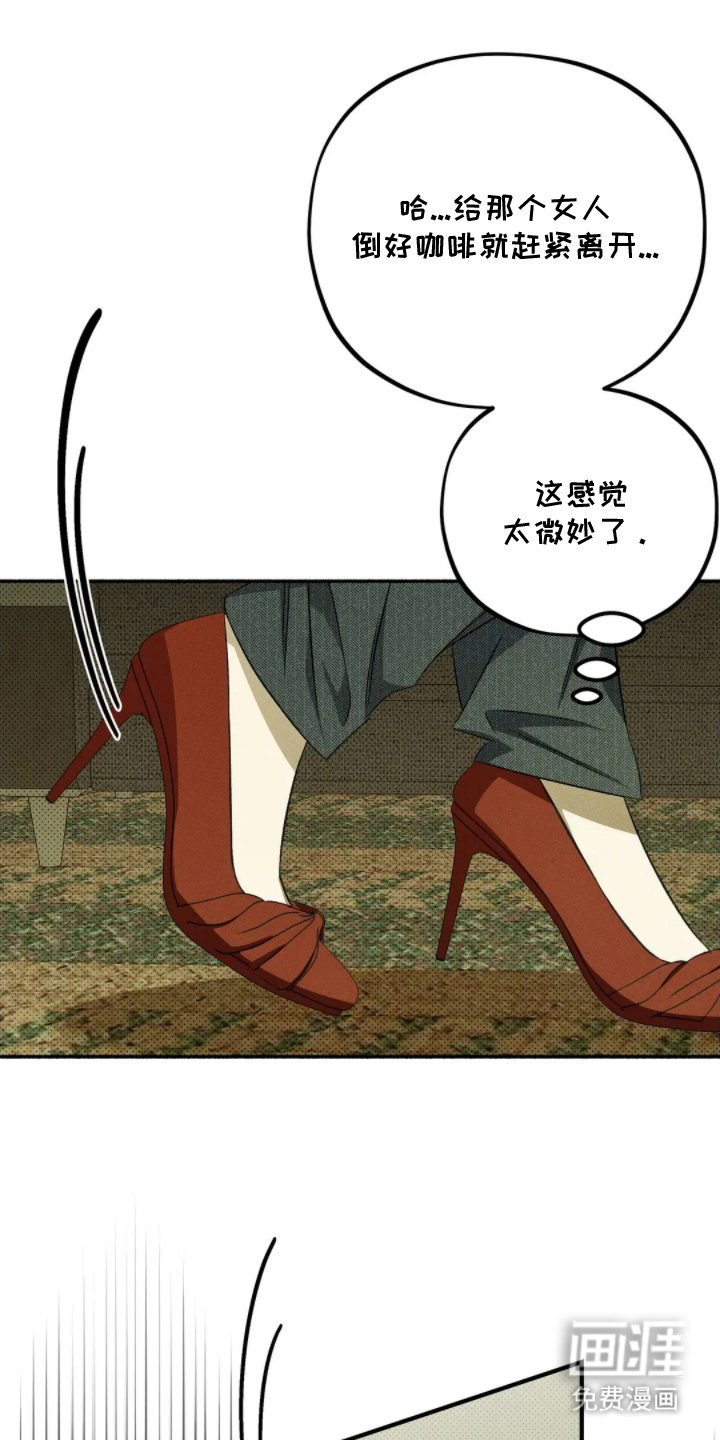第5章：陷害