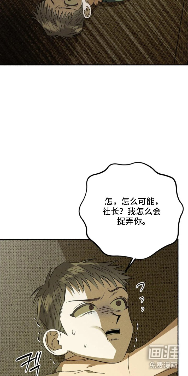 第5章：陷害
