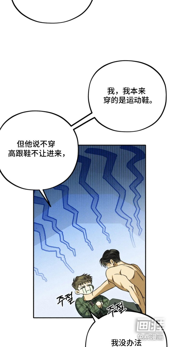 第5章：陷害