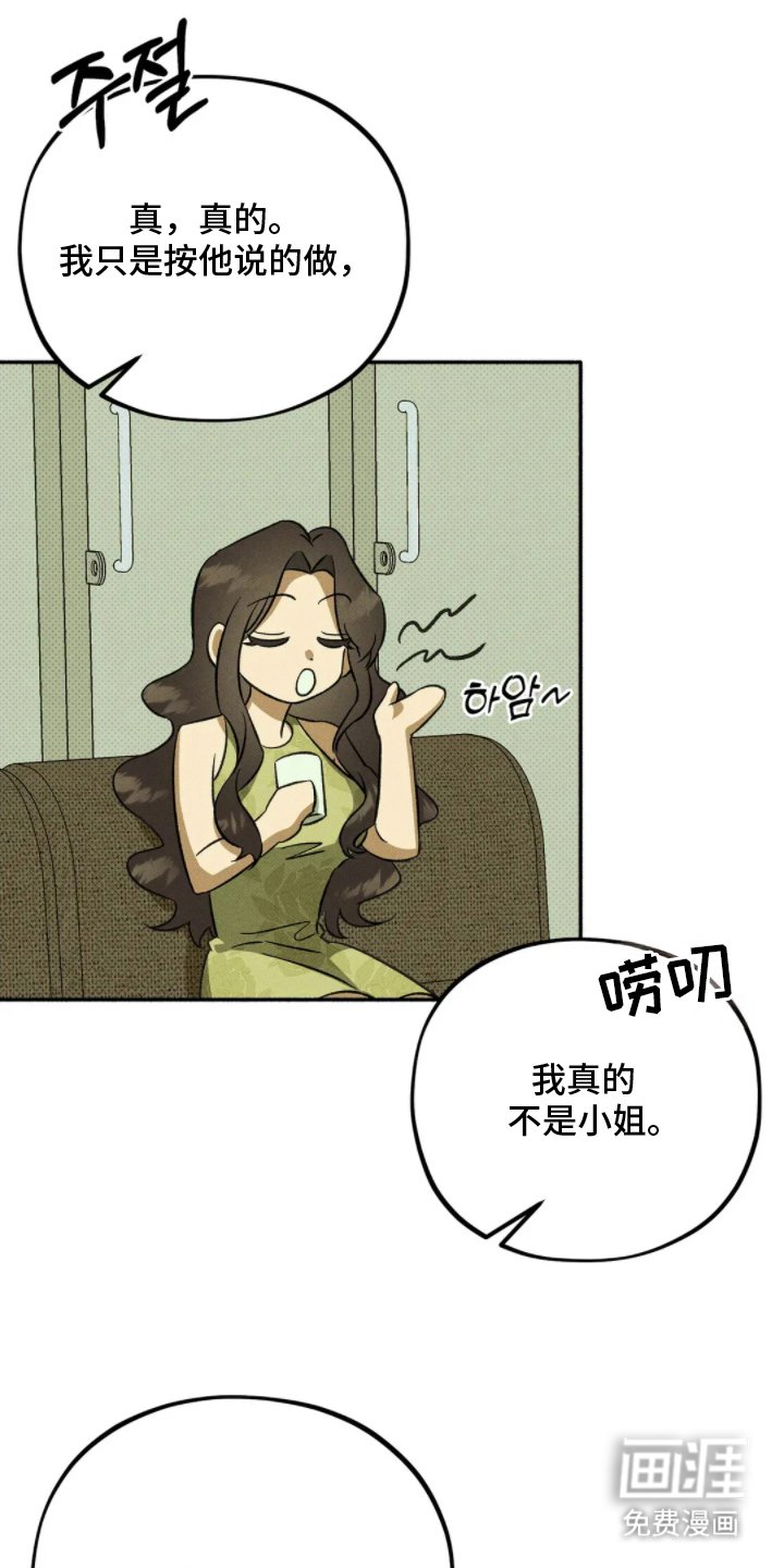 第5章：陷害