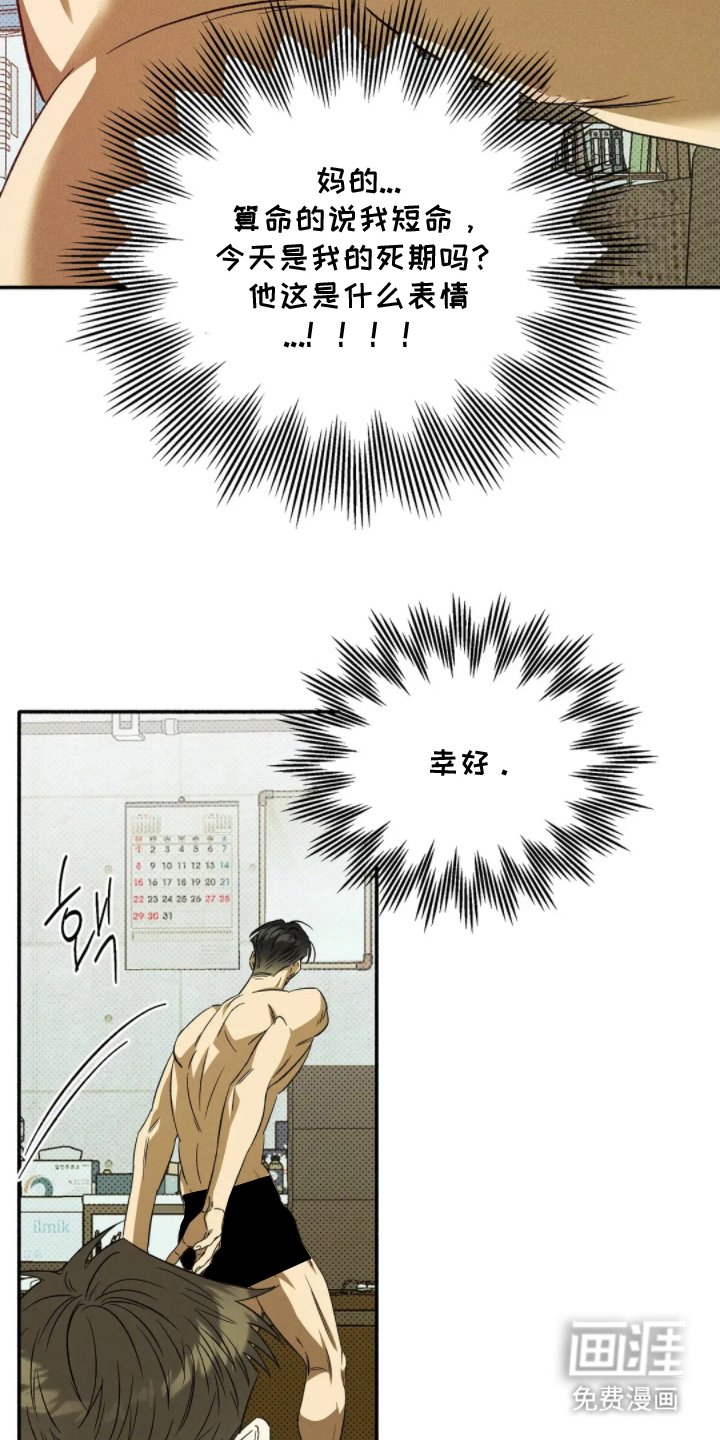第5章：陷害