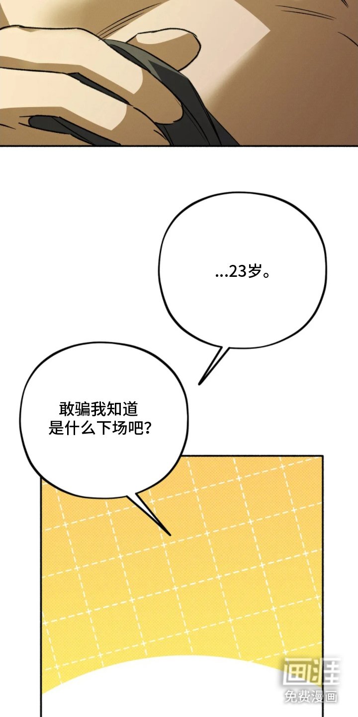 第5章：陷害