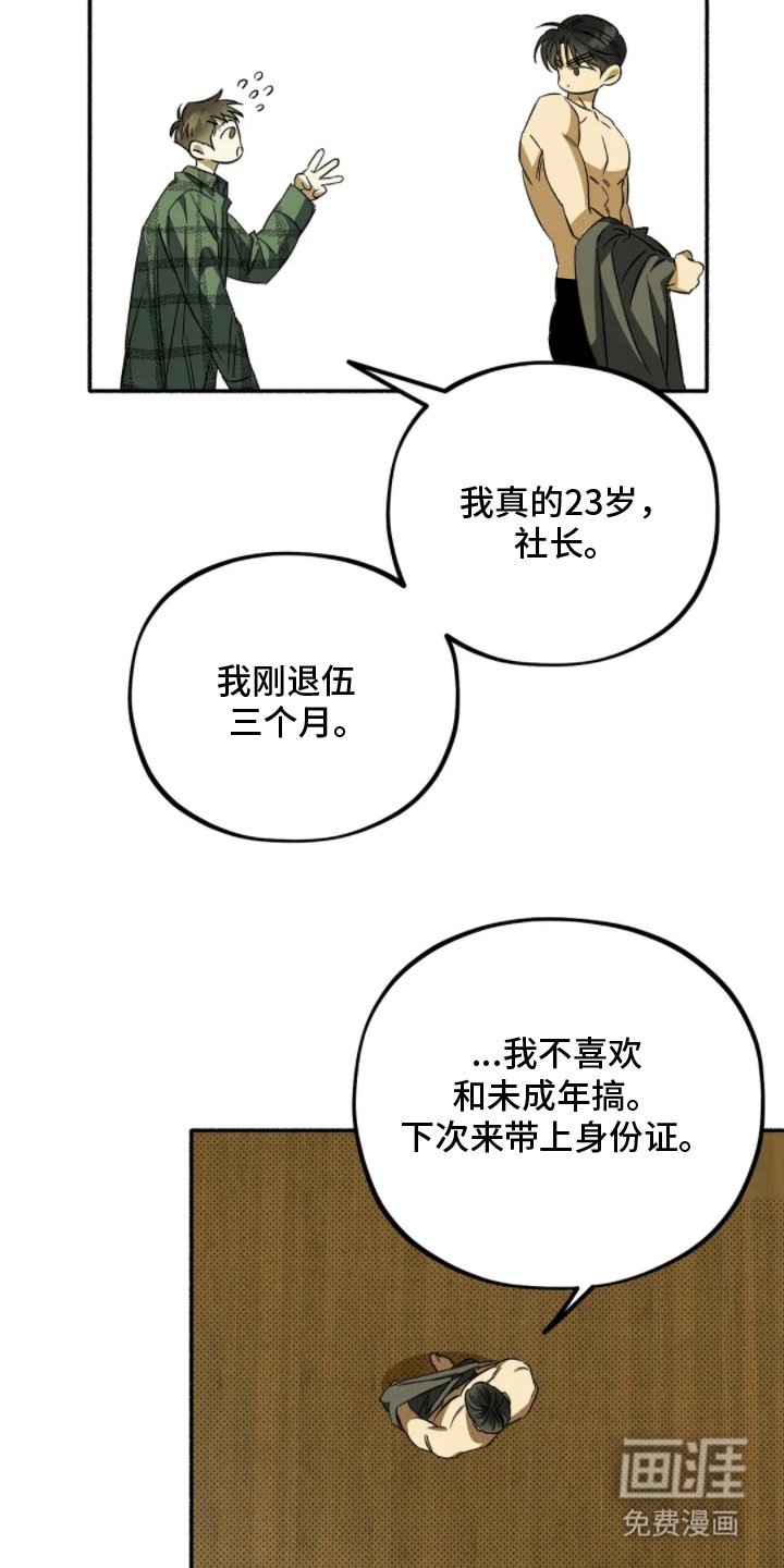 第5章：陷害