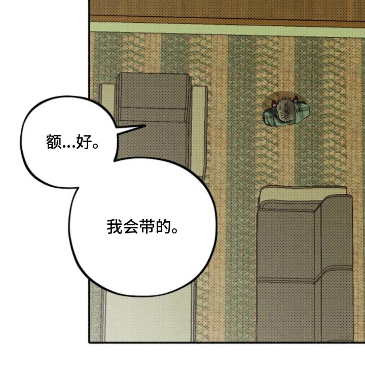 第5章：陷害
