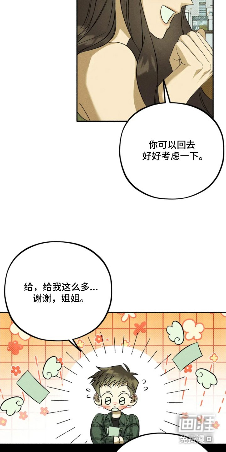 第6章：别看