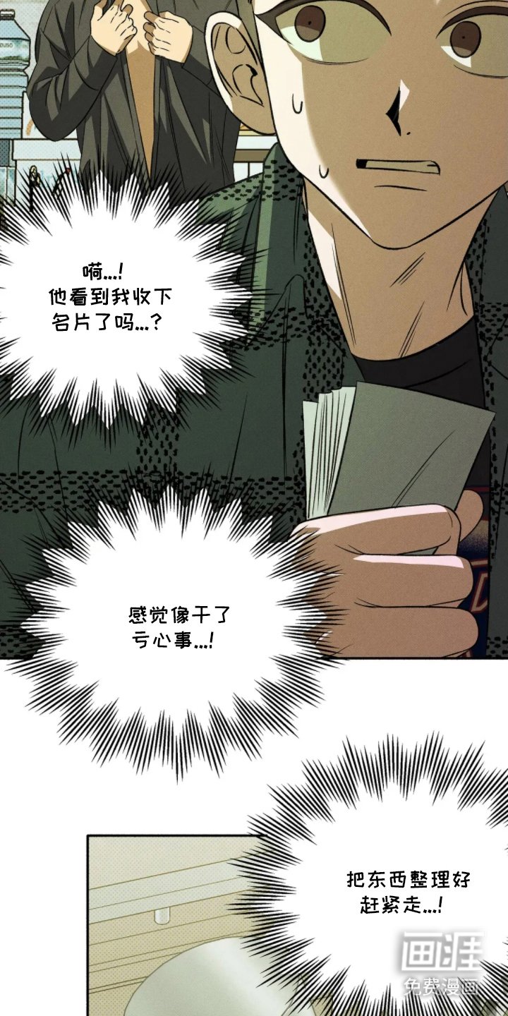 第6章：别看