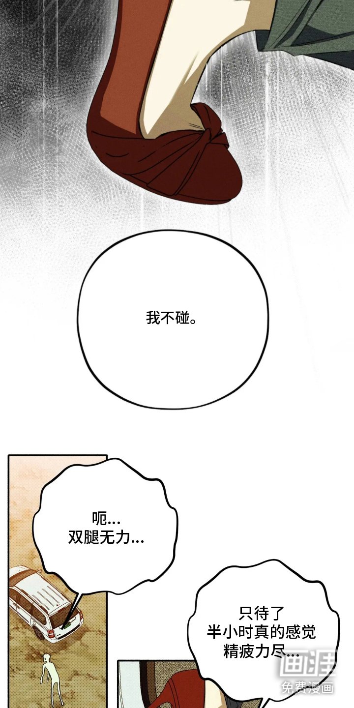第6章：别看