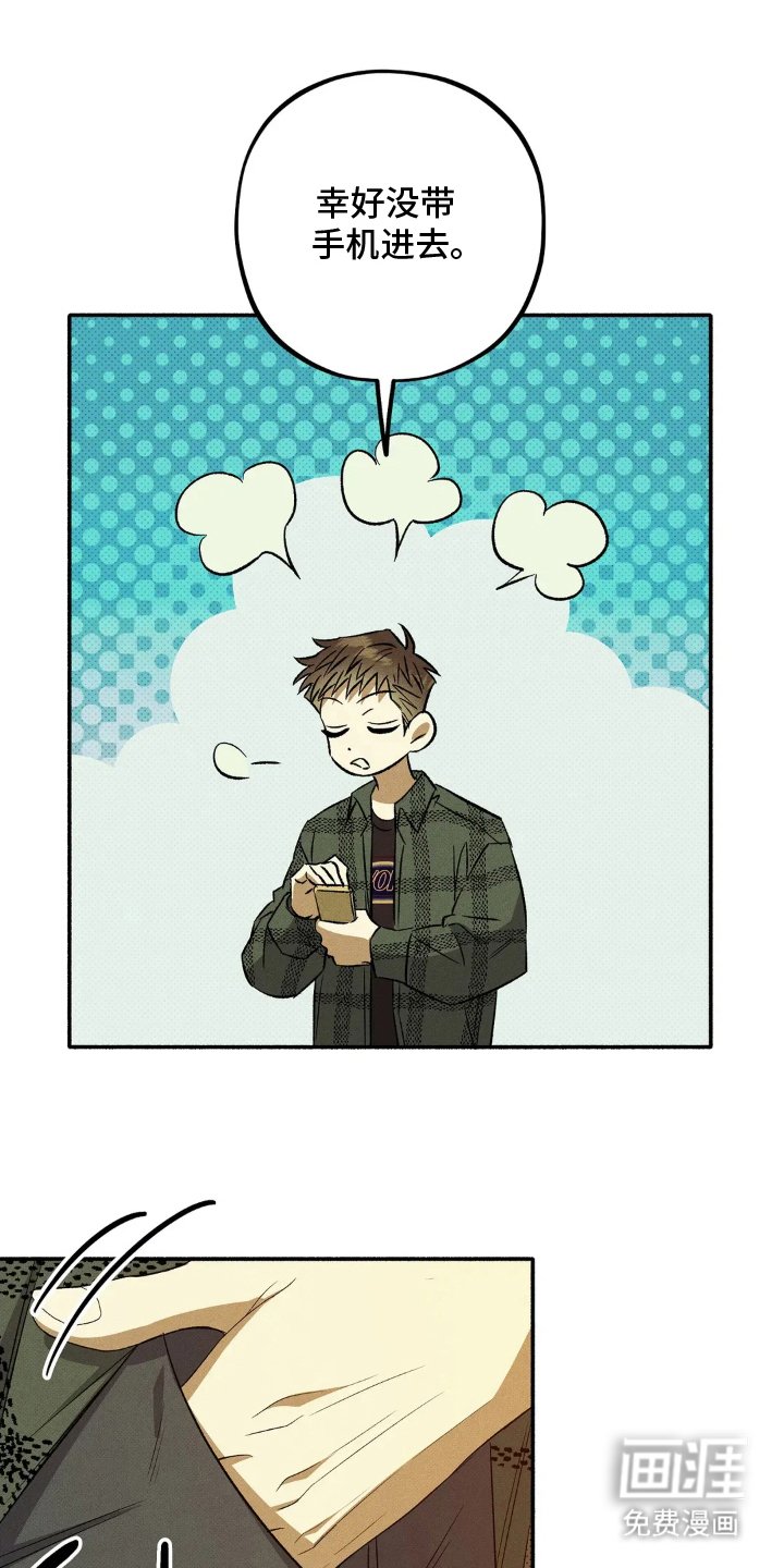 第6章：别看