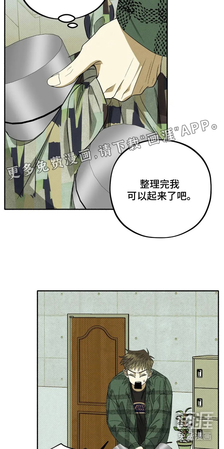第7章：对不起