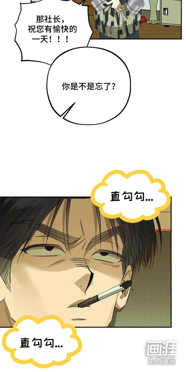 第7章：对不起