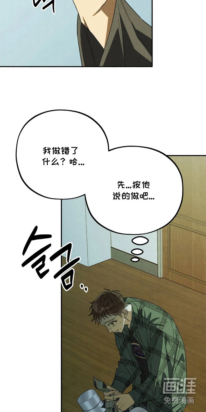 第7章：对不起