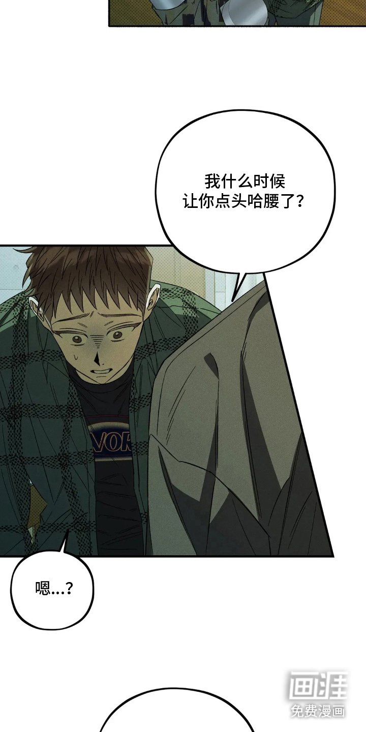 第7章：对不起