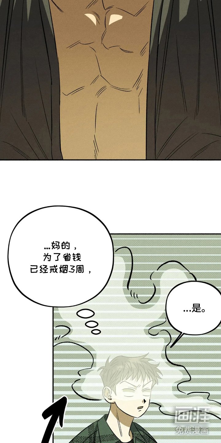 第7章：对不起