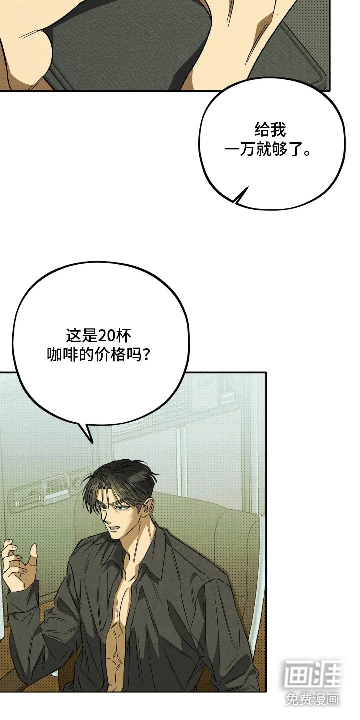 第7章：对不起