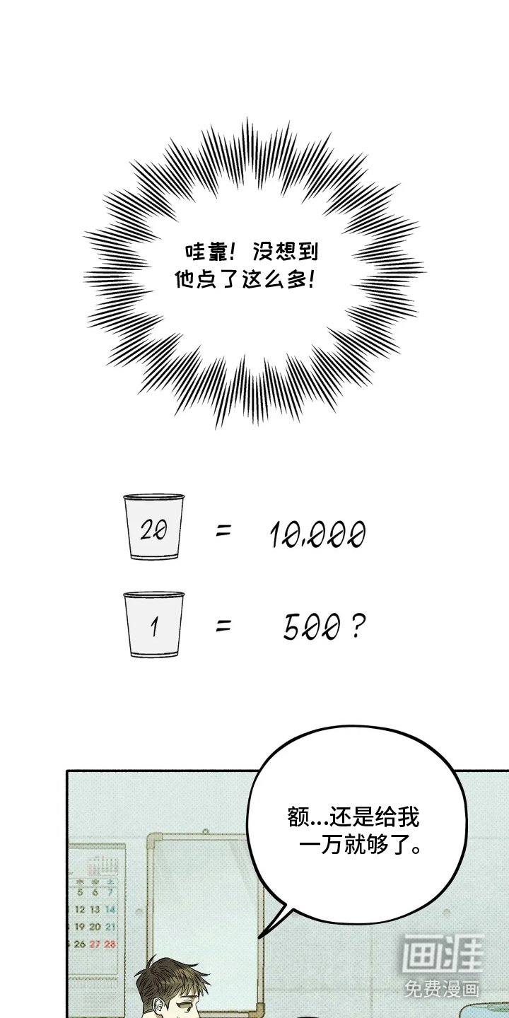 第7章：对不起