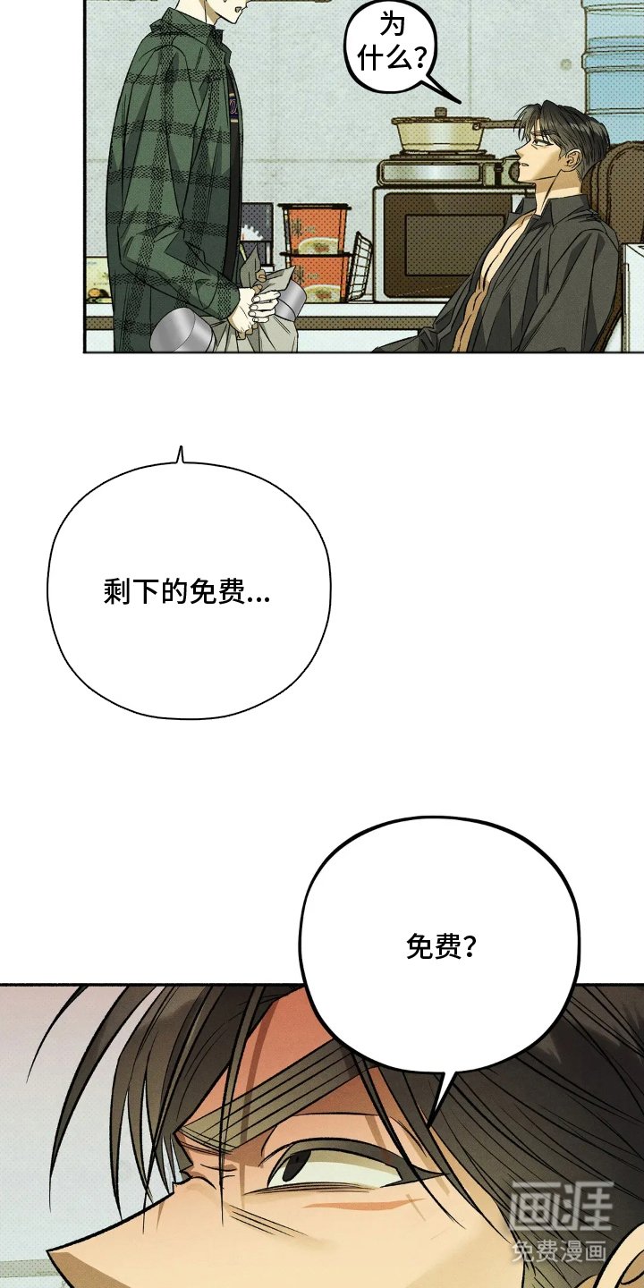 第7章：对不起