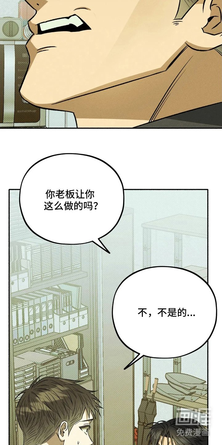 第7章：对不起