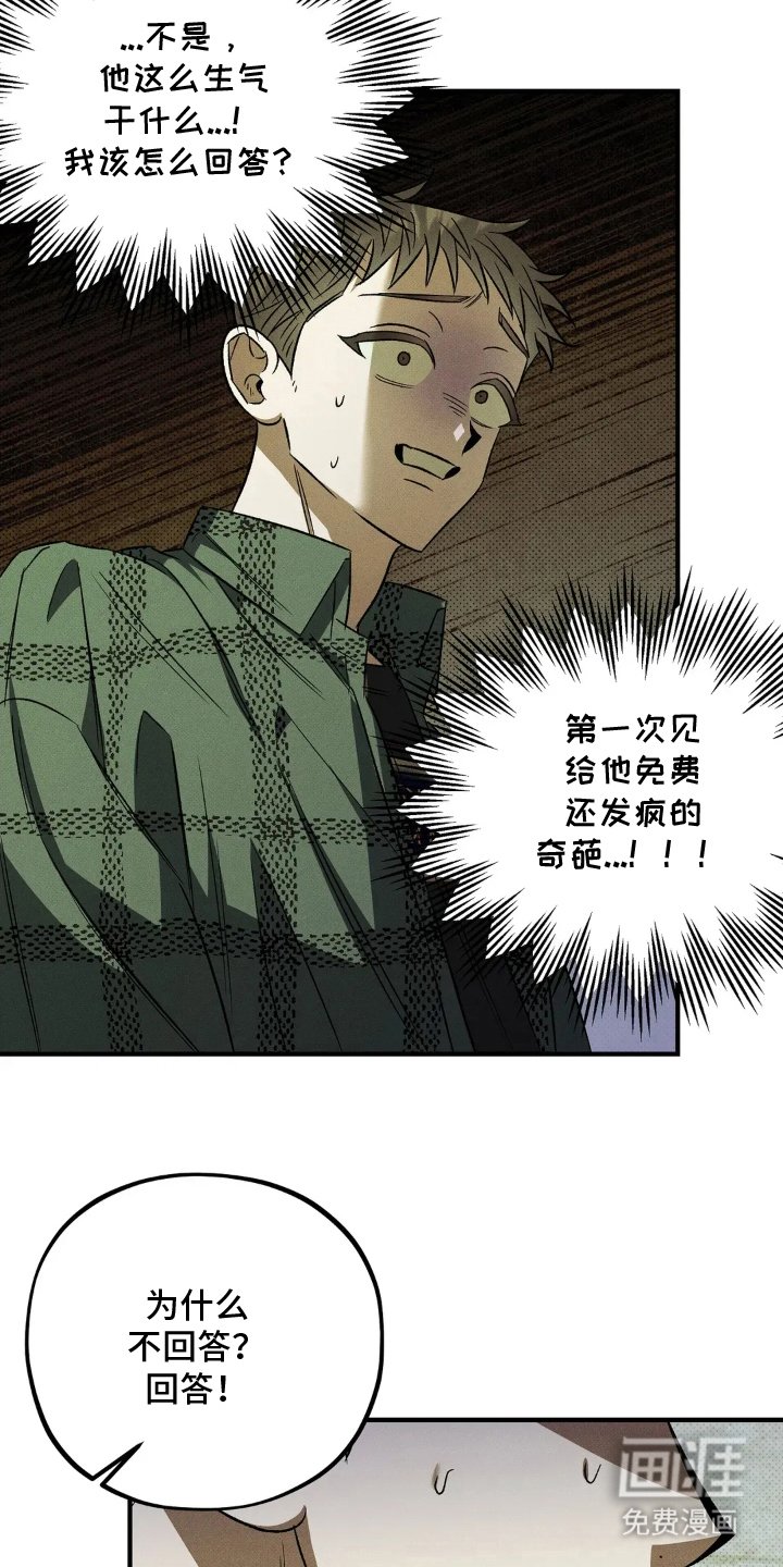 第7章：对不起