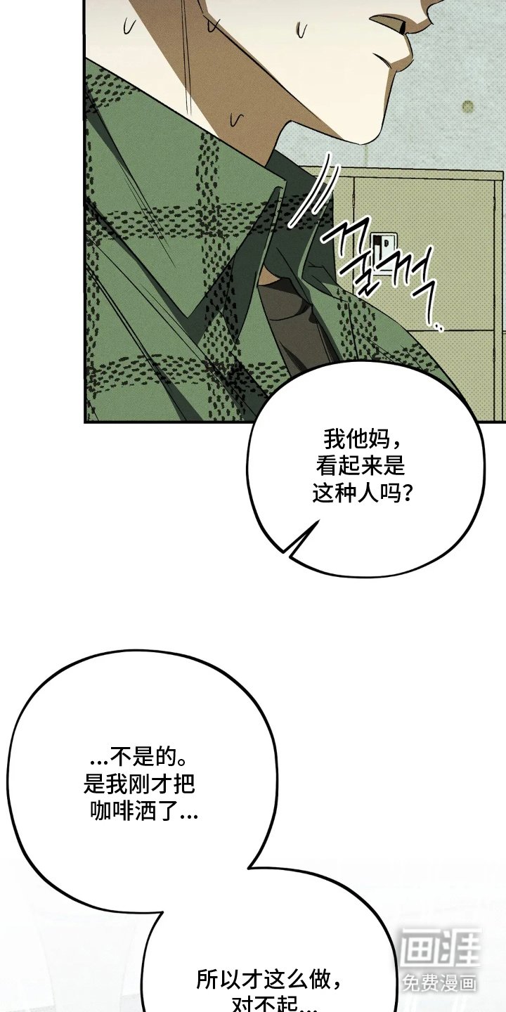 第7章：对不起
