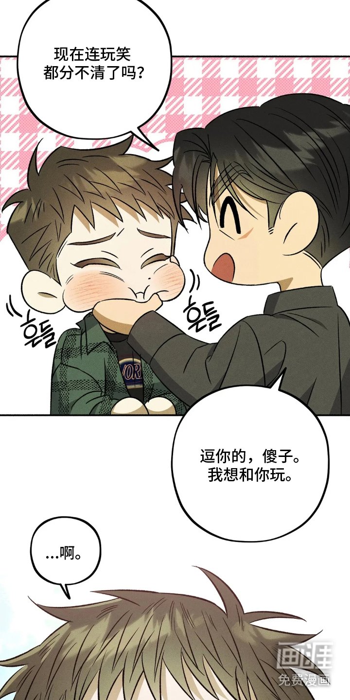第8章：逗你玩