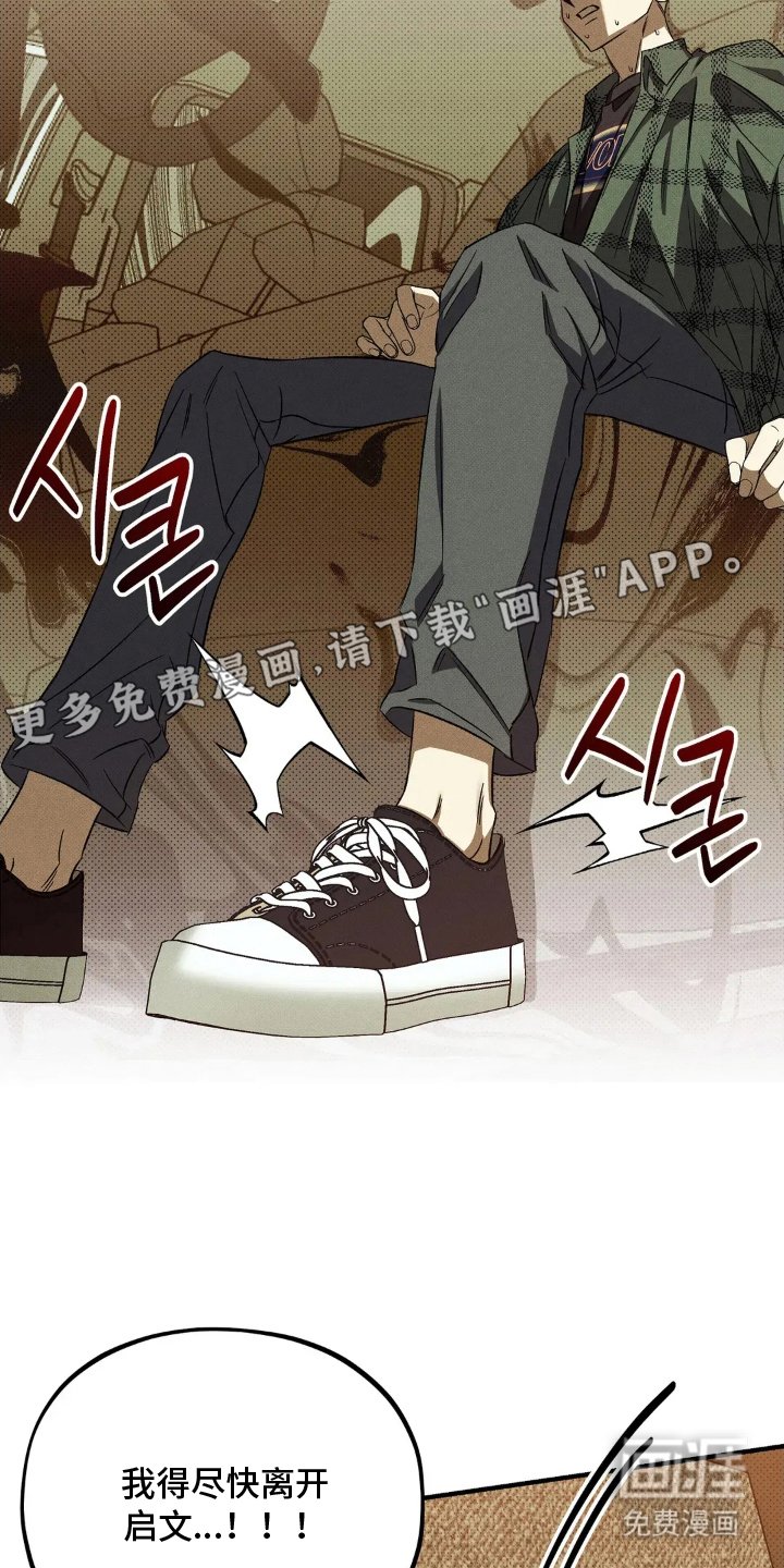 第9章：倒霉