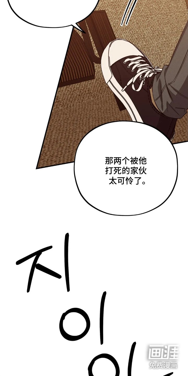 第9章：倒霉