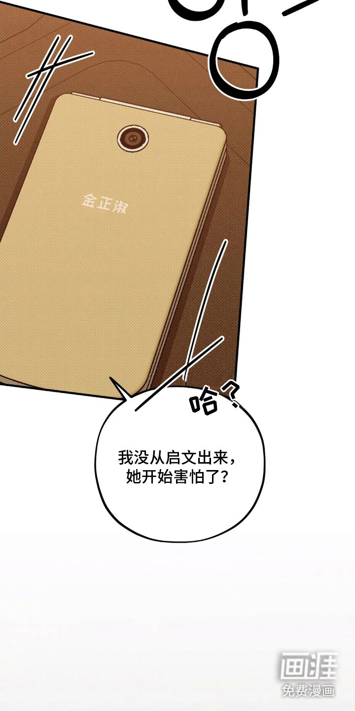 第9章：倒霉
