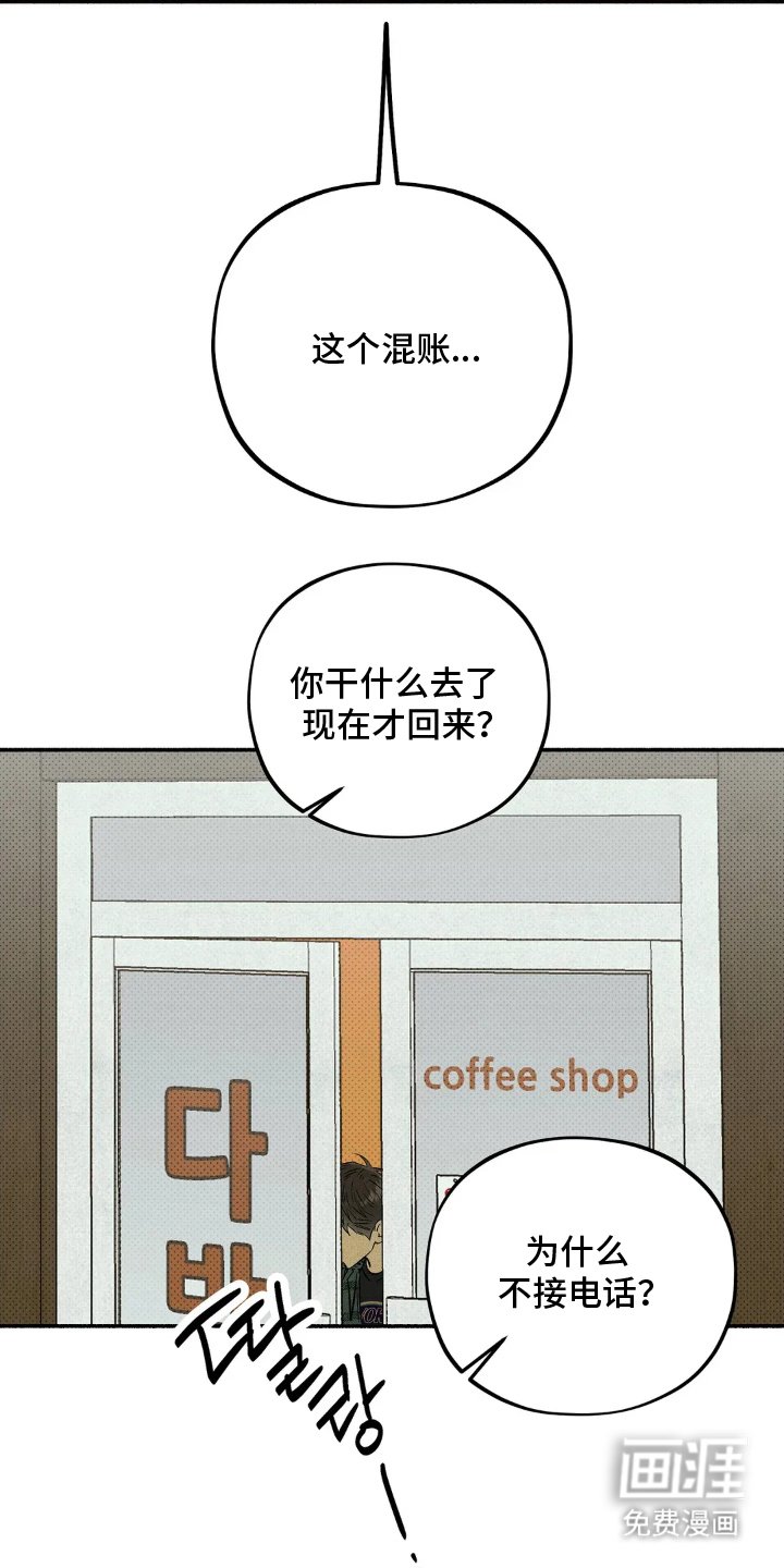 第9章：倒霉