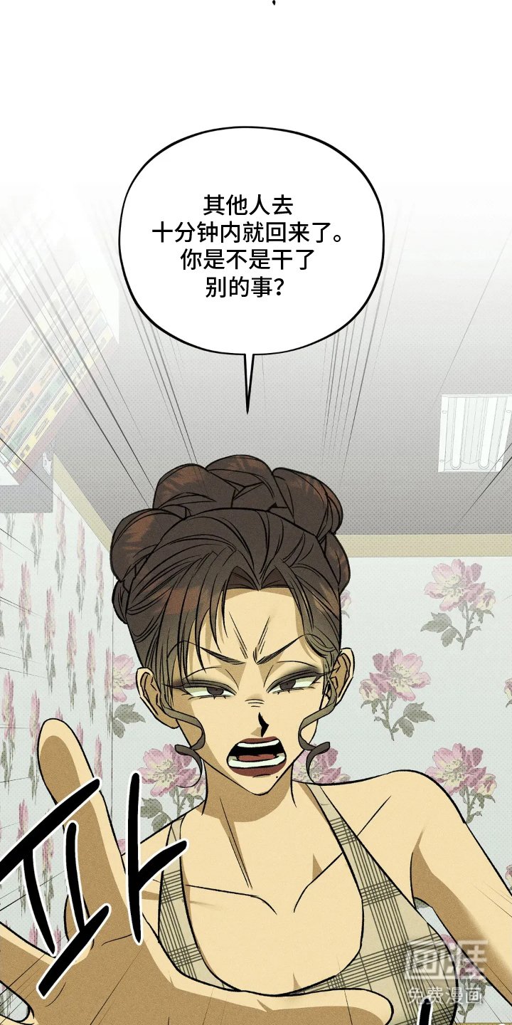 第9章：倒霉