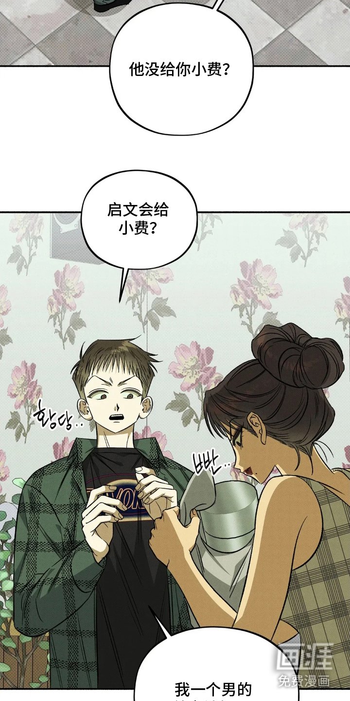 第9章：倒霉