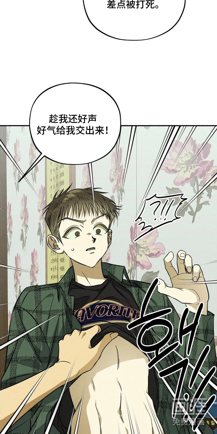 第9章：倒霉