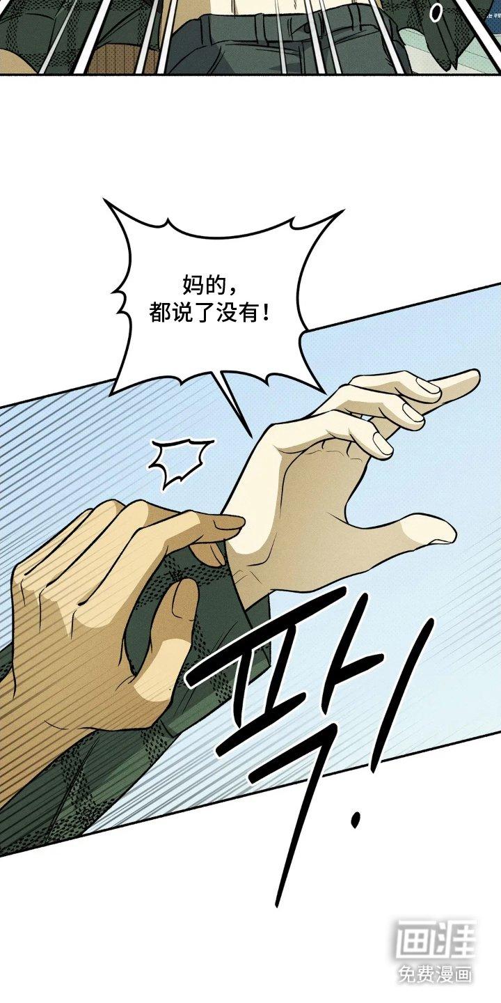 第9章：倒霉