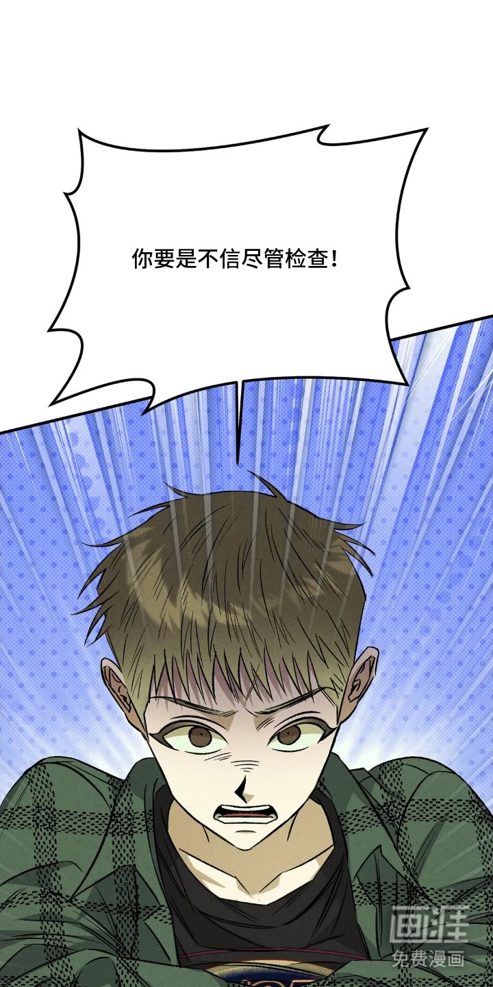 第9章：倒霉